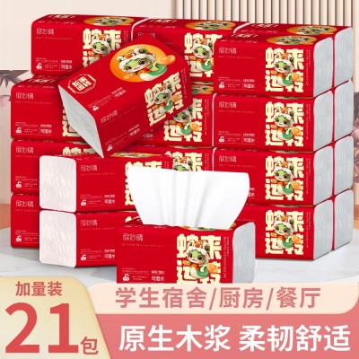 21大包蛇年纸巾抽纸大箱餐巾纸家用包邮卫生纸抽纸整箱批发