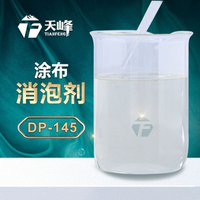 涂布消泡剂