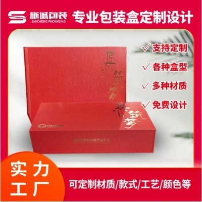 精装礼盒包装定制新年礼盒红色包装茶叶随手礼礼盒免费设计 可打样图2