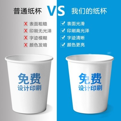 纸杯定制一次性纸杯定做LOGO加厚广告商务纸杯子水杯定制厂家订做图3