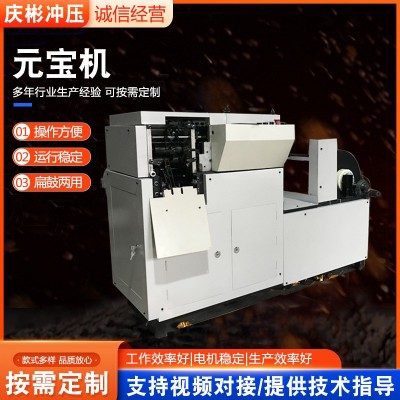 元宝机器纸金折叠元宝机器鼓扁两用元宝机全自动折金银元 宝机现货图5