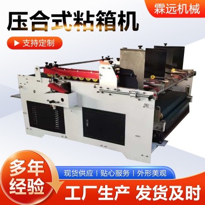 压合式粘箱机纸箱包装机械设备小型糊盒机压合式纸箱纸盒胶粘机图2