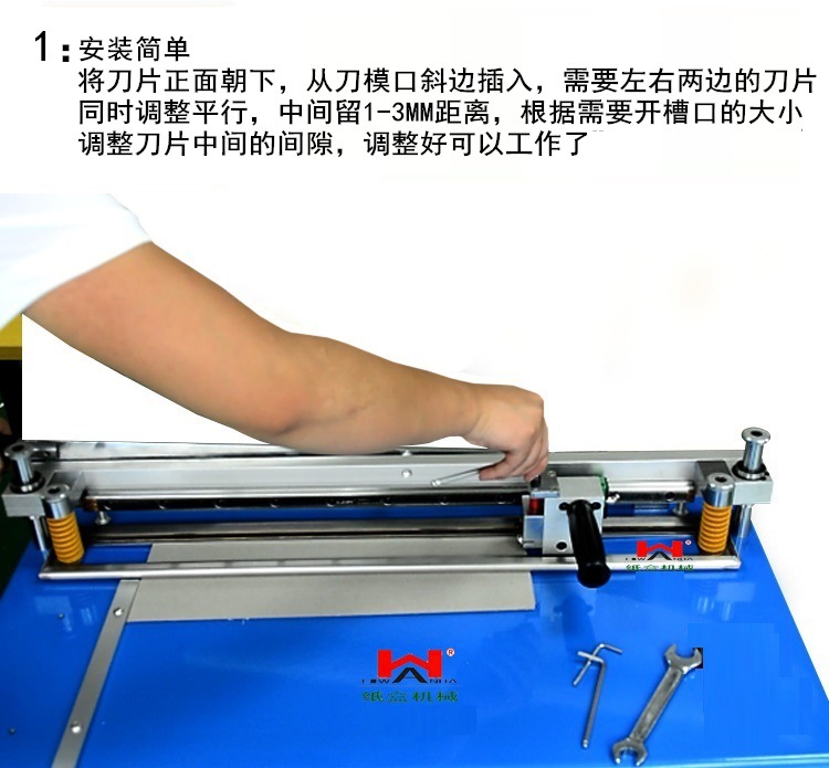 打样开槽机8.jpg