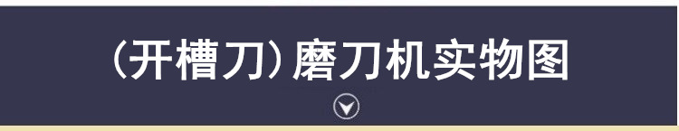 磨刀机8.jpg