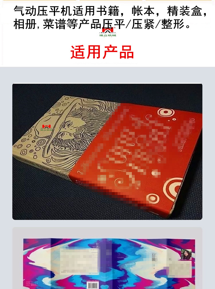 书芯压３.jpg