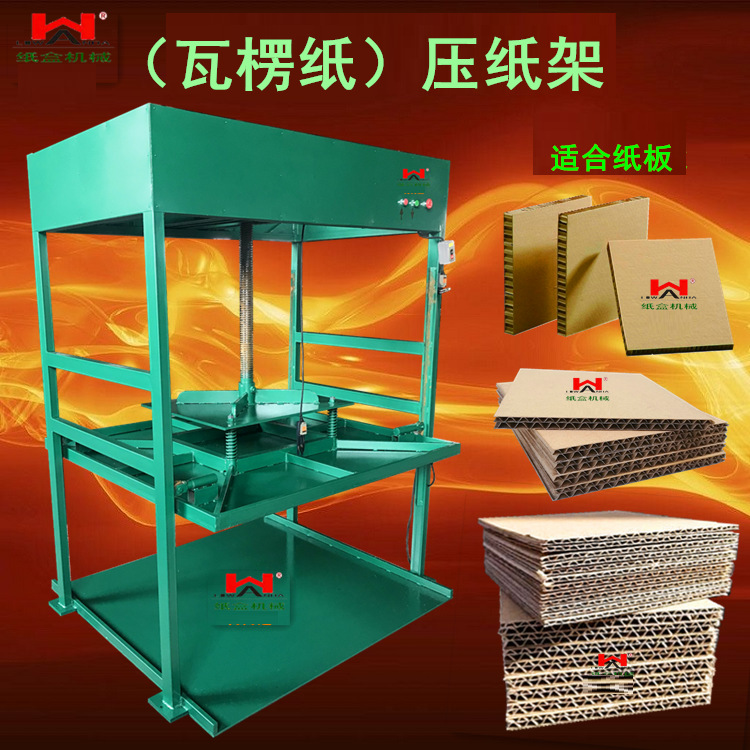 压纸架1－红.png