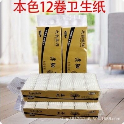 定制卫生纸12卷一提本色卫生纸家用原色卷纸商超礼品餐巾纸卫生纸图2