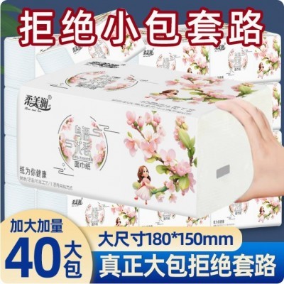 抽纸【加量460张】卫生纸抽纸巾家用批发大包餐巾纸四边压花纸巾图2