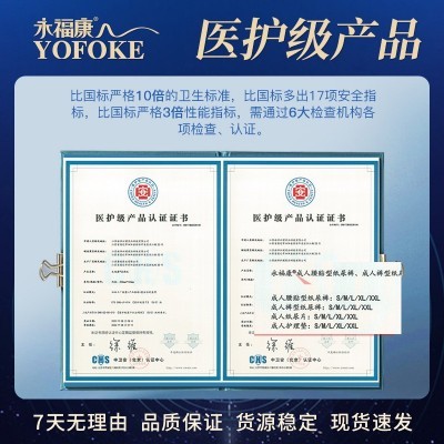 永福康成人护理垫老人专用隔尿垫60*90cm多功能产褥垫护理垫10片图5