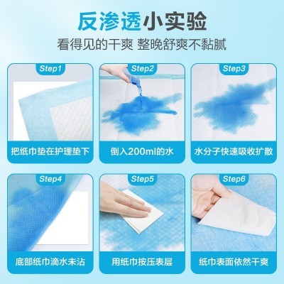 可孚成人护理垫老人隔尿垫一次性成人床垫孕妇用产褥垫加大60*90图2