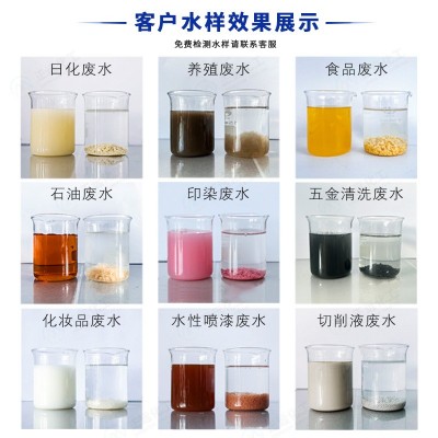 聚合硫酸铁固体 工业污水处理药剂净水剂除磷剂絮凝剂 聚 合硫酸铁图2