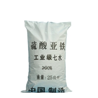 硫酸亚铁工业级污水处理农用土壤肥料花艺净水三水 七水硫酸亚铁图5