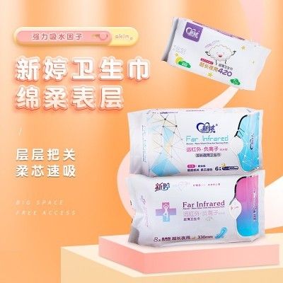 厂家供应新婷卫生巾日用夜用亲肤超薄绵柔透气卫生巾超市同款批发图2