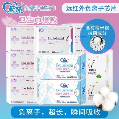 新婷远红外负离子卫生巾日用280夜用330加长夜用360棉柔防侧漏420图4