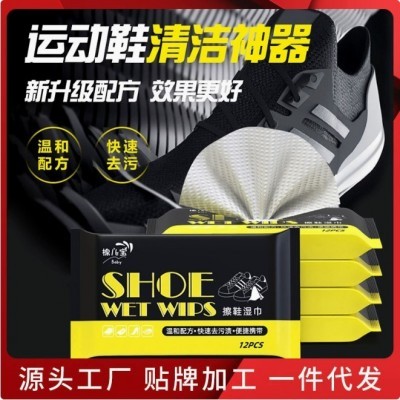一次性擦鞋湿巾12片网红擦鞋纸巾便携运动鞋清洁擦鞋布专用神器图2