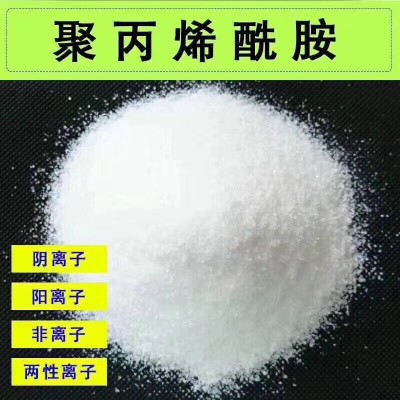 工厂直供污水处理沉淀净水絮凝剂增稠剂阴阳非离子PAM聚丙烯酰胺图3