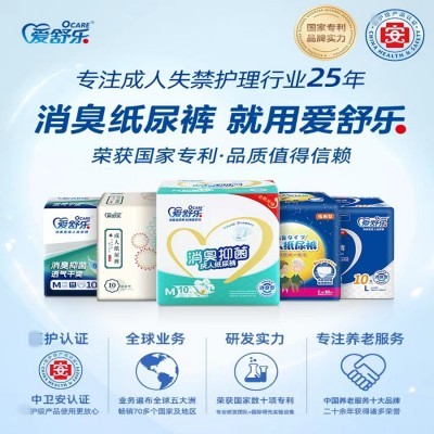 爱舒乐成人纸尿裤老人用尿不湿厂家批发成人纸尿裤L码10片图2
