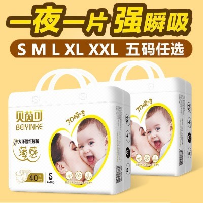 纸尿裤婴儿轻薄吸水儿童尿不湿批发厂家直营一件代发非拉拉裤尿片图3