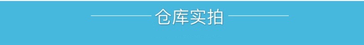 仓库实拍