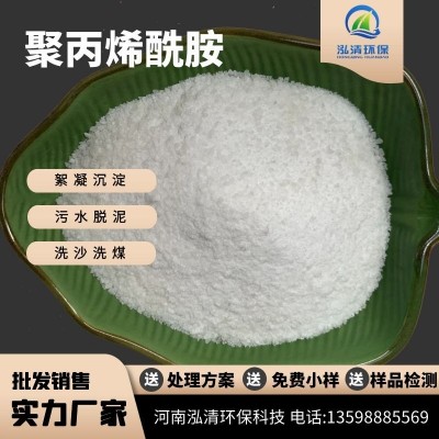 阴离子白药PAM增稠剂絮凝剂1800万分子量沉淀剂聚丙烯酰胺图3