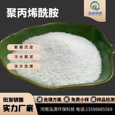 阴离子白药PAM增稠剂絮凝剂1800万分子量沉淀剂聚丙烯酰胺图4