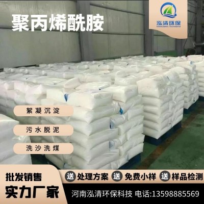 阴离子白药PAM增稠剂絮凝剂1800万分子量沉淀剂聚丙烯酰胺图5
