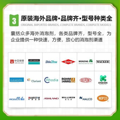 蓝星硅酯801硅膏 造纸漂白酒瓶电路板清洗化工蒸馏污水处理消泡剂图3