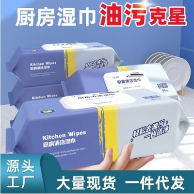 订制厨房百货加大加厚80抽厨房用品厨房湿巾清洁湿巾湿纸家用湿巾