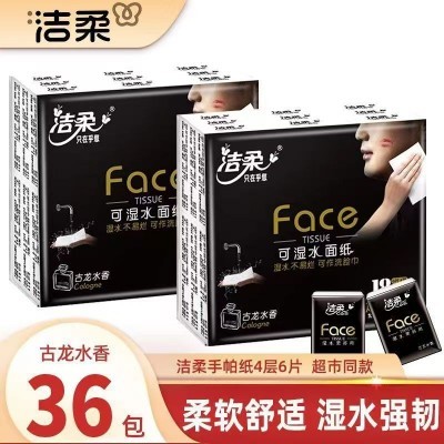 洁柔古龙香水纸巾小包4层6片装卫生纸小包口袋便携式纸巾批发图2