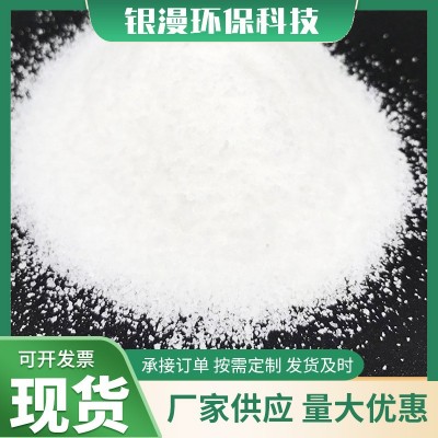 PAM阳离子聚丙烯酰胺图4