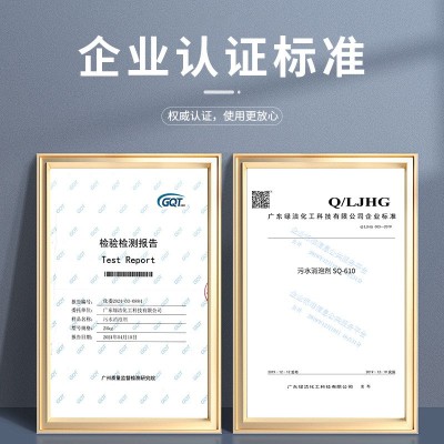 山丘牌污水消泡剂工业水处理粪便厌氧生物养殖废水造纸厂商有机硅图3