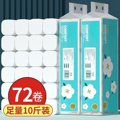 T10斤卫生纸无芯卷纸整箱批家用厕所厕纸巾实惠装卷筒纸抽手纸
