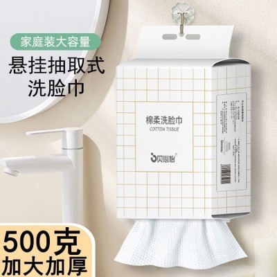 【包】500克悬挂式抽取洗脸巾一次性洗脸巾洁面擦脸干湿两用