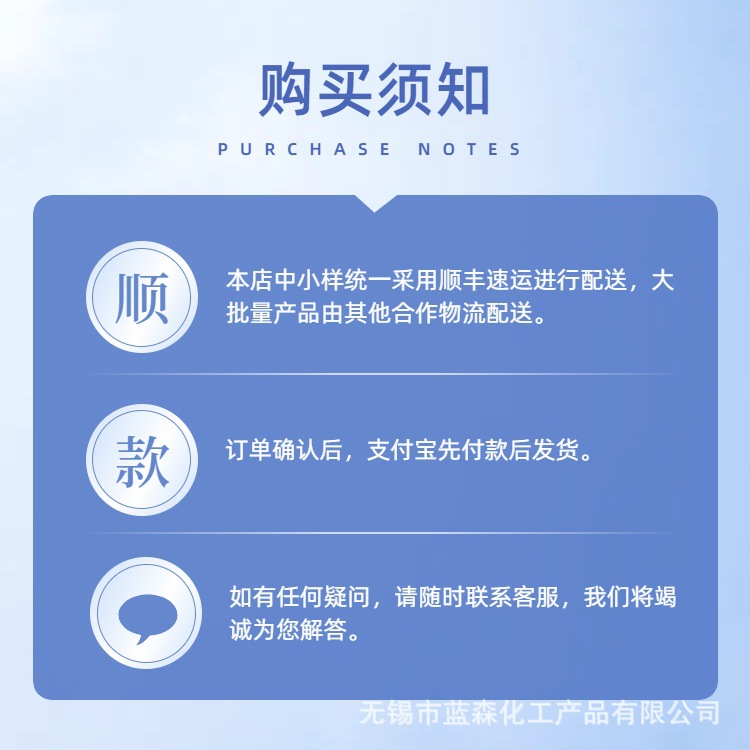 须知
