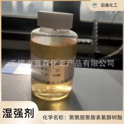 聚合物聚酰胺聚胺表氯醇热固性树脂提高纸张抗湿能力的造纸湿强剂图4