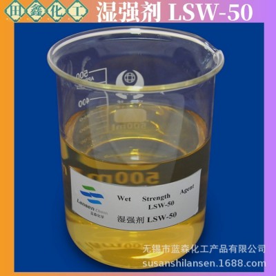 聚合物聚酰胺聚胺表氯醇热固性树脂提高纸张抗湿能力的造纸湿强剂图2