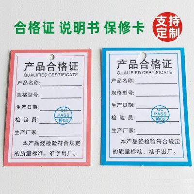 卡片牛皮纸吊牌合格证纸质生产日期标签纸保修卡长方形三角定做图3