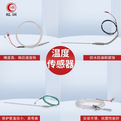 虹润pt100温度传感器探头端面热电阻测温补偿导线式热电偶k型WZP图2