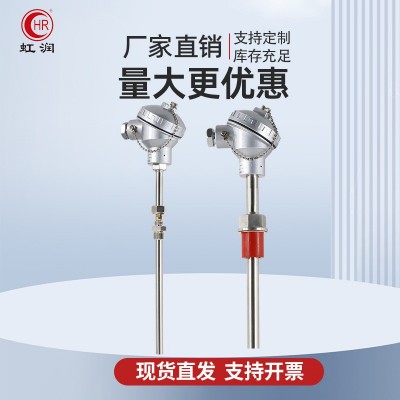 虹润热电阻pt100铠装热电偶kES型插入式温度传感器工业测温探头图5
