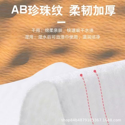 洗脸巾加厚珍珠纹一次性女美容院洁面巾纸棉柔巾卷筒式无菌擦脸巾图5