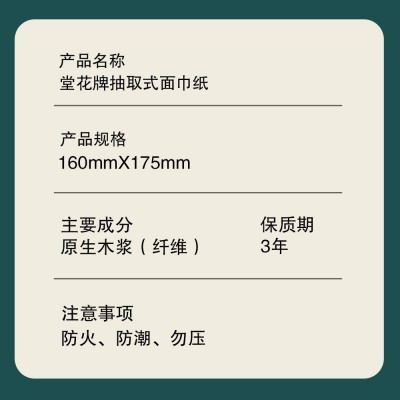 整箱20包抽纸木浆纸巾卫生纸批发家用实惠装餐巾纸家庭装纸抽厂家图2