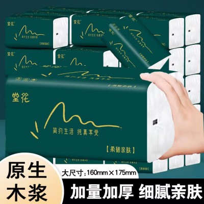 整箱20包抽纸木浆纸巾卫生纸批发家用实惠装餐巾纸家庭装纸抽厂家