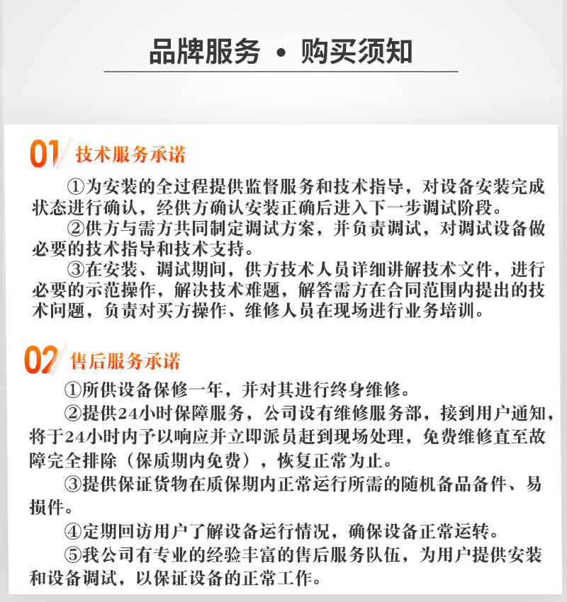 顾客须知.jpg