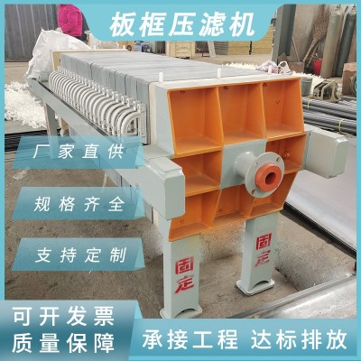 小型压滤机 泥浆固液自动分离 泥浆隔膜压泥机全自动板框式压滤机