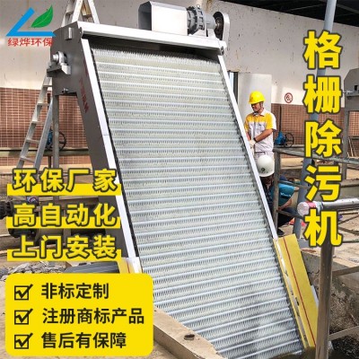 机械格栅 回转式机械格栅除污机 污水处理不锈钢耙齿捞渣 清污机图4