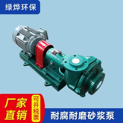 UHB-ZK耐腐耐磨砂浆泵 低转速压滤机进料污水 卧式污泥输送砂浆泵图3