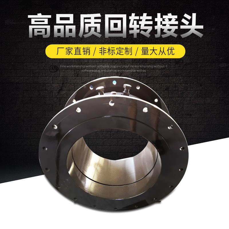回转接头2.jpg