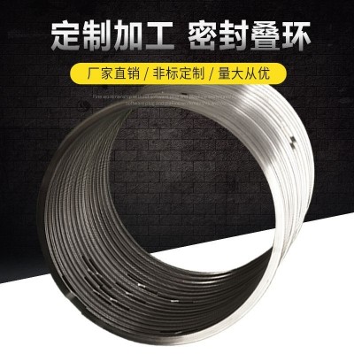 加工定制密封叠环 轴用金属密封叠环 连铸机用密封叠环