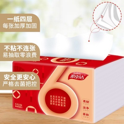 柔中洁6包纸巾纸品抽纸家用餐巾纸面巾纸大包纸抽4层实惠装图4