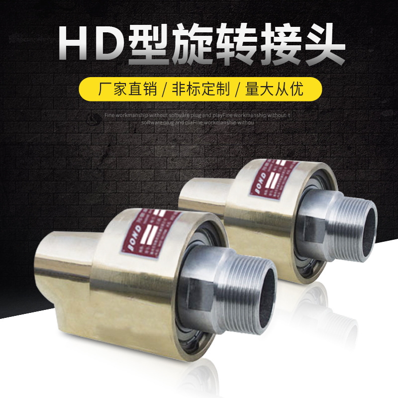 H型旋转接头2.jpg